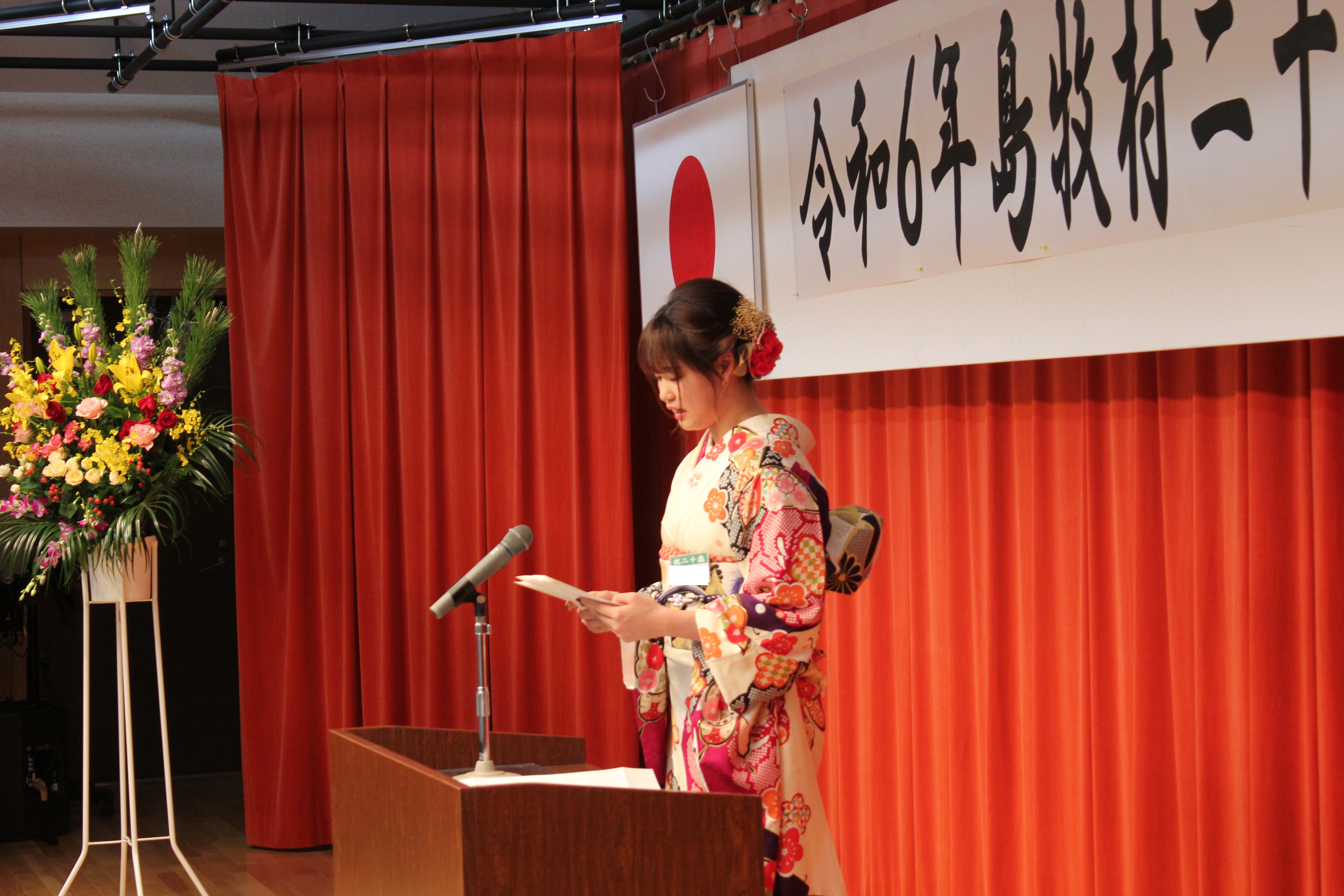夏井村長やご来賓の皆様からの祝福を受け、参加者を代表して２０歳の決意を表明しました。